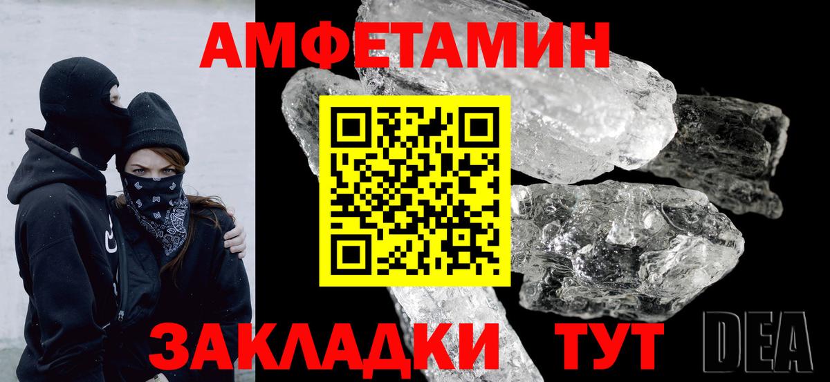 Выборг  АМФЕТАМИН VHQ  АМФ  Вход с VPN 