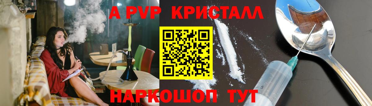 Выборг  наркошоп  Alpha-PVP СК  А ПВП мука  Вход с VPN  A-PVP СК  A-PVP 