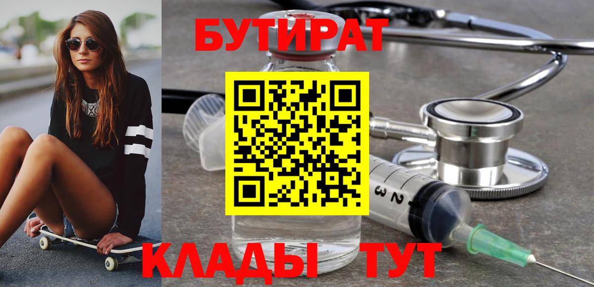 БУТИРАТ бутик Выборг