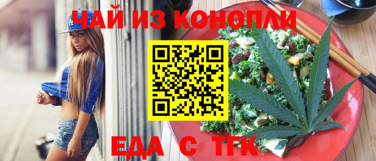 Выборг  Еда ТГК конопля  Вход с VPN 