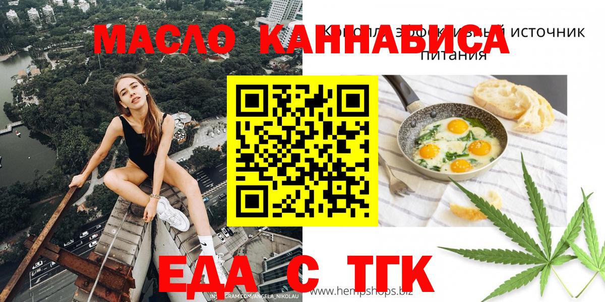 Cannafood марихуана Выборг