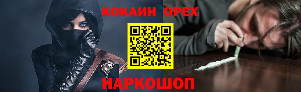 Выборг  КОКАИН Колумбийский  Кокаин Перу  COCAIN  Вход с VPN 