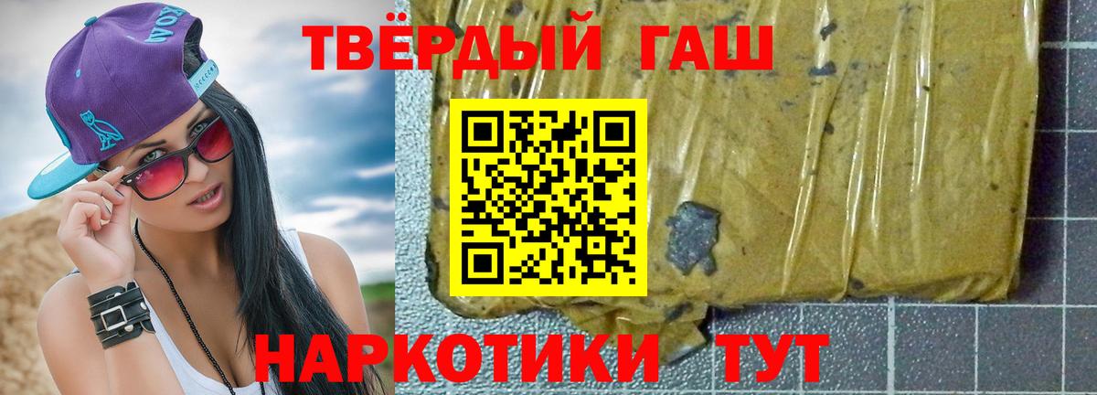 ГАШ  Вход с VPN  ГАШ гарик  где можно купить наркотик  ГАШ Cannabis  Выборг 