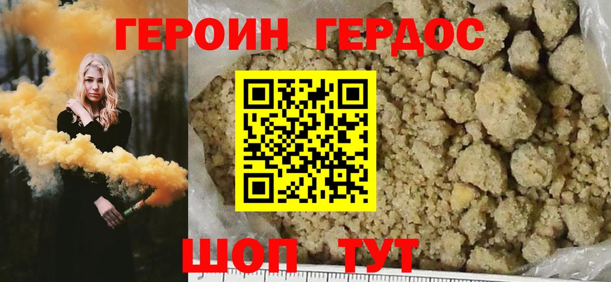 ГЕРОИН VHQ Выборг