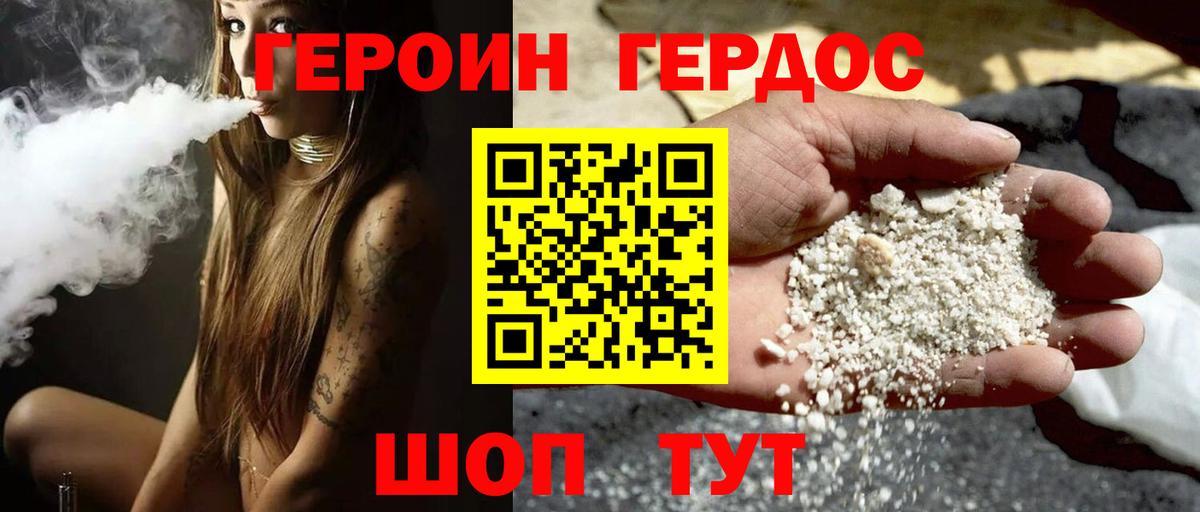 ГЕРОИН  Вход с VPN  Выборг  ГЕРОИН афганец 
