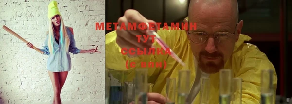 метамфетамин Верхний Тагил