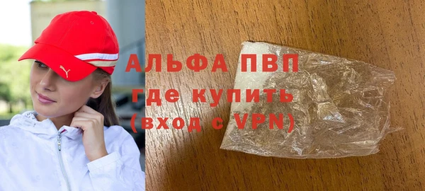 apvp Бронницы