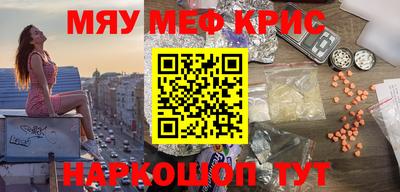 метамфетамин Нальчик