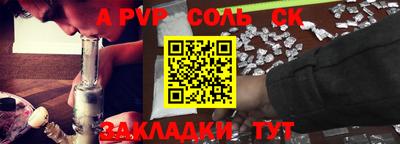 ALPHA PVP Наро-Фоминск
