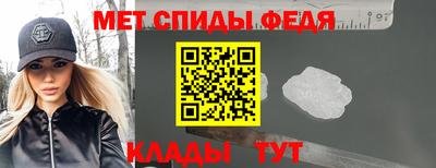 метамфетамин Нальчик