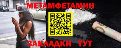 метамфетамин Нальчик