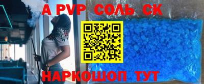 ALPHA PVP Наро-Фоминск