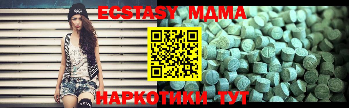 MDMA молли Выборг
