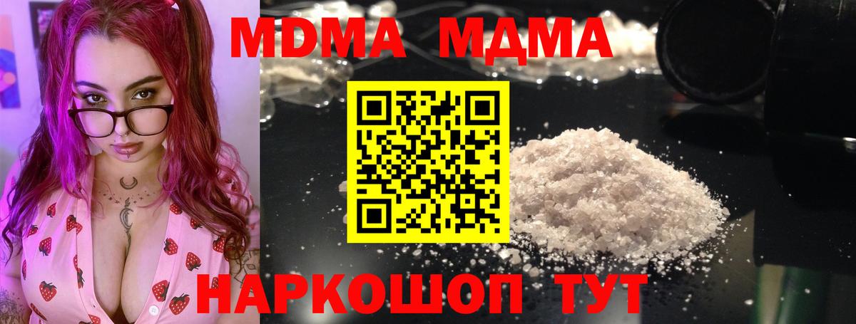 Выборг  МДМА crystal  MDMA crystal  Вход с VPN 