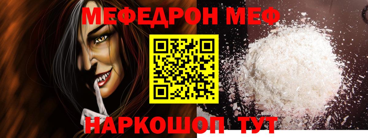 Меф  Выборг