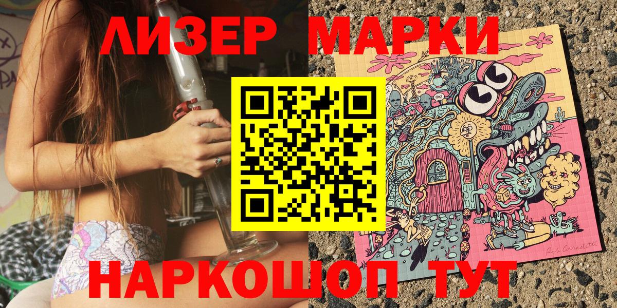 Выборг  Марки NBOMe  Марки NBOMe 1,5мг  Вход с VPN  Марки NBOMe 1,5мг 