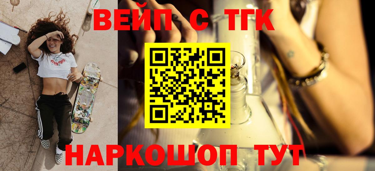Дистиллят ТГК гашишное масло  Вход с VPN  Выборг 
