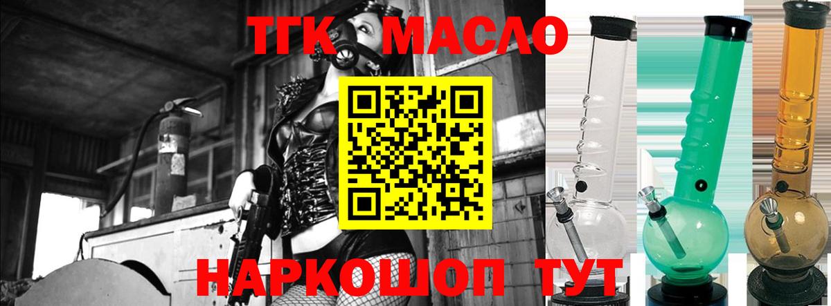 ТГК вейп Выборг